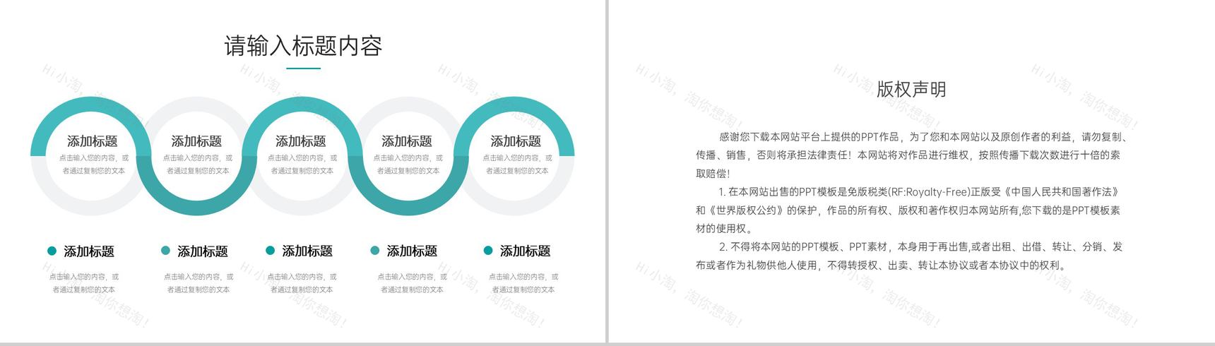 绿色商务风项目竞品分析报告企业战略整合PPT模板-10