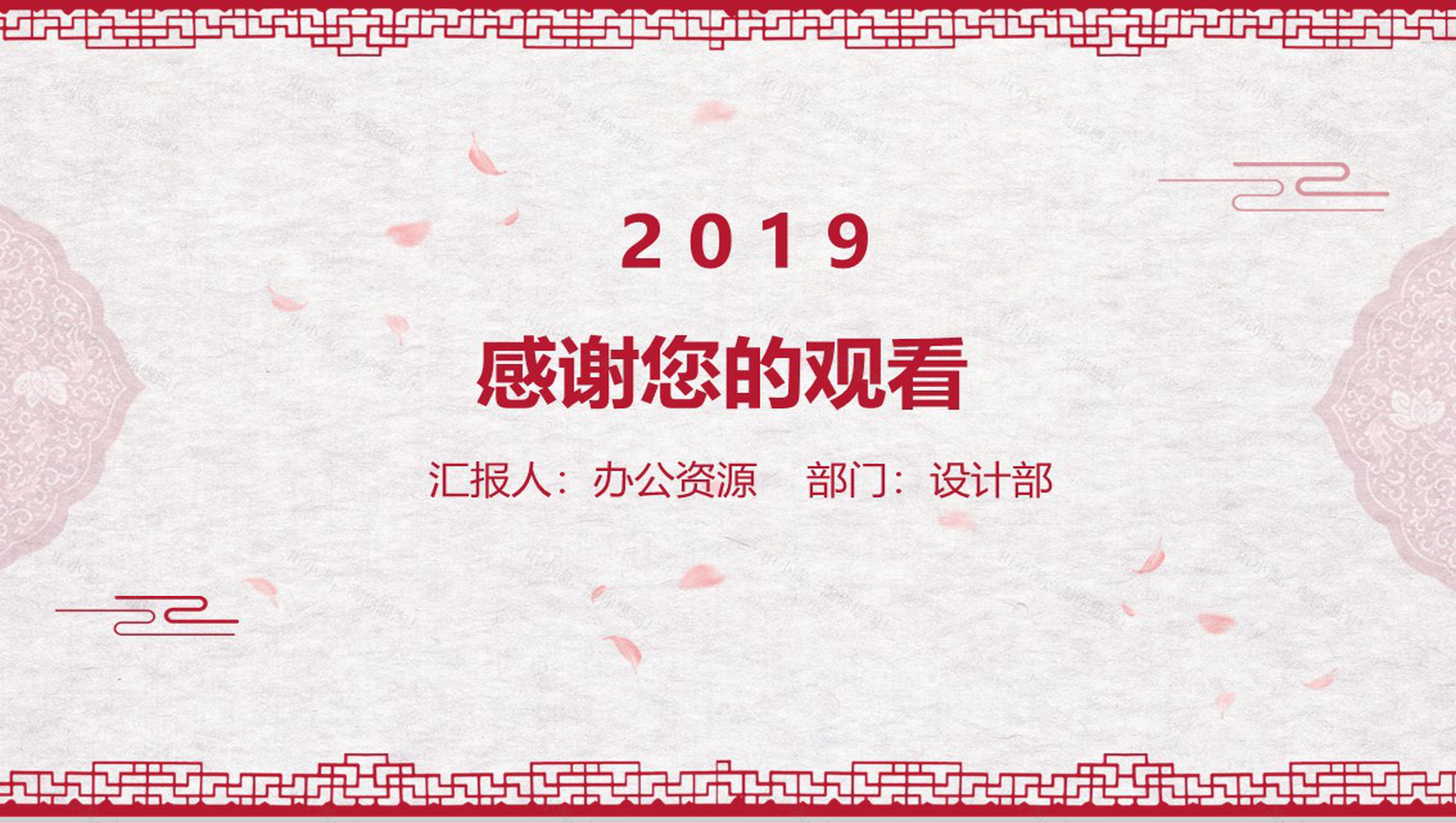 中国风元素个人年终汇报总结PPT模板-9