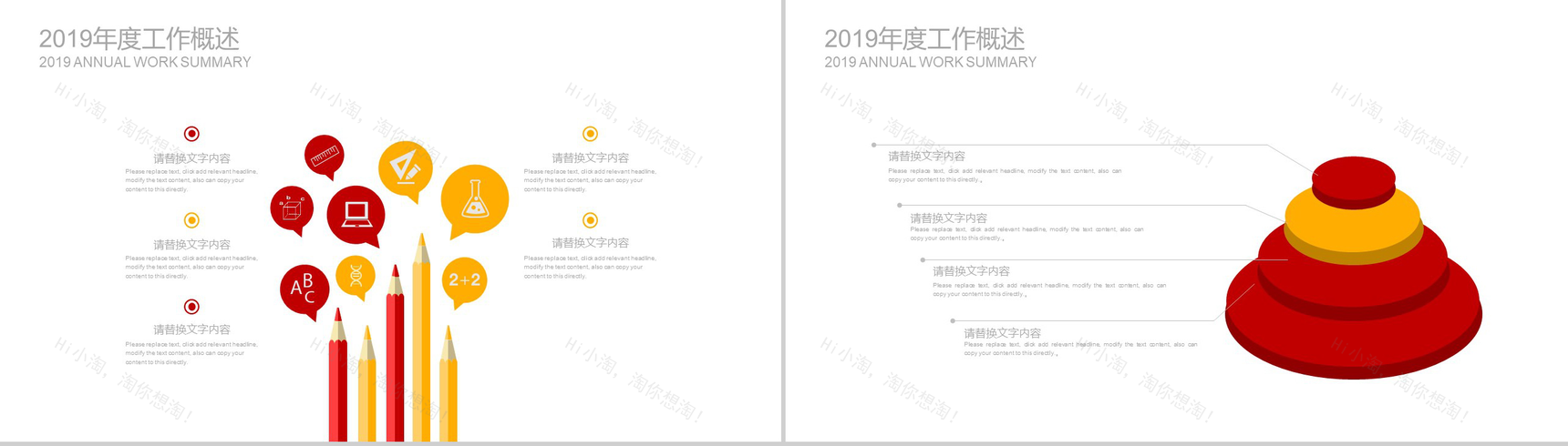 清新爱心公益活动救助帮扶关爱儿童PPT模板-6
