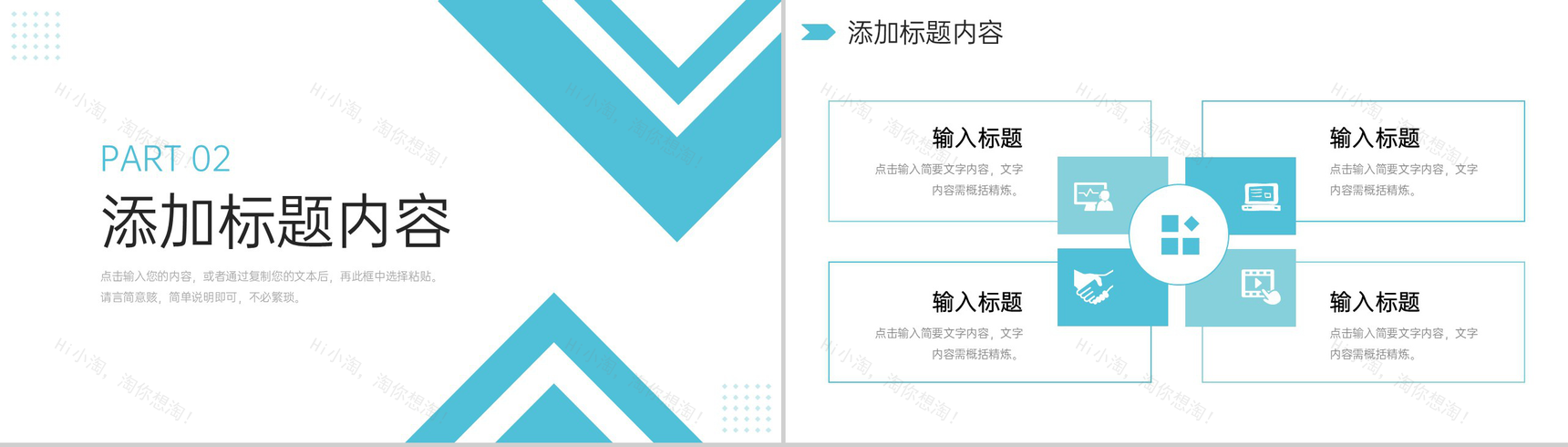 青色简约个人工作周报实习生转正述职PPT模板-5