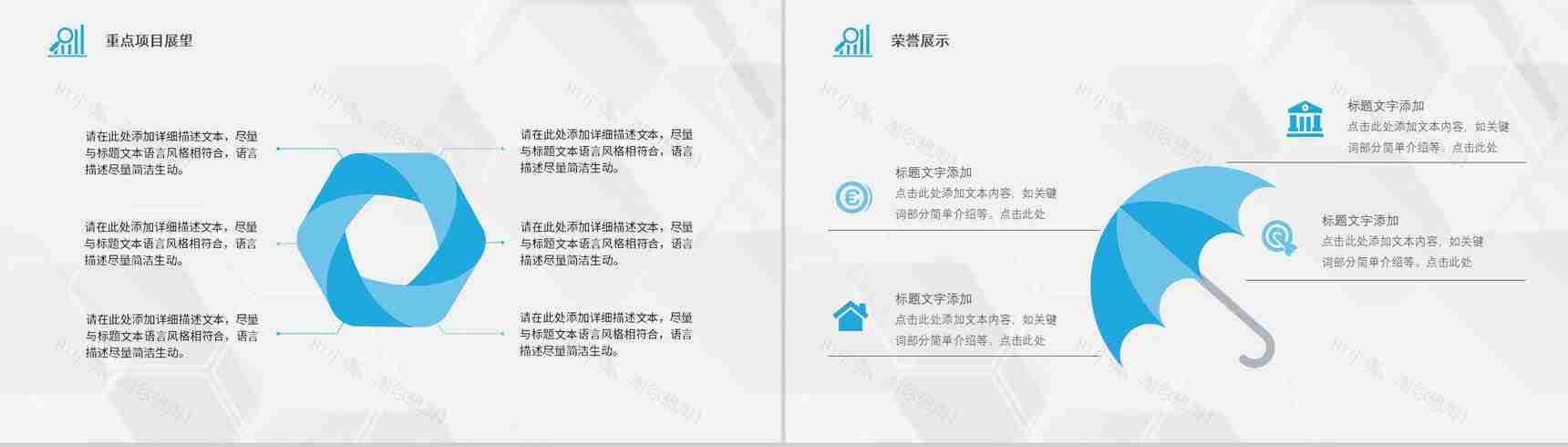 灰色商务风格20XX年中小企业工作总结PPT模板-8