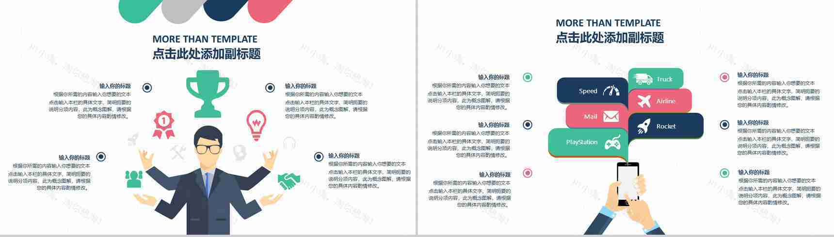 简约扁平通用欧美风商务工作商业模板PPT模板-9