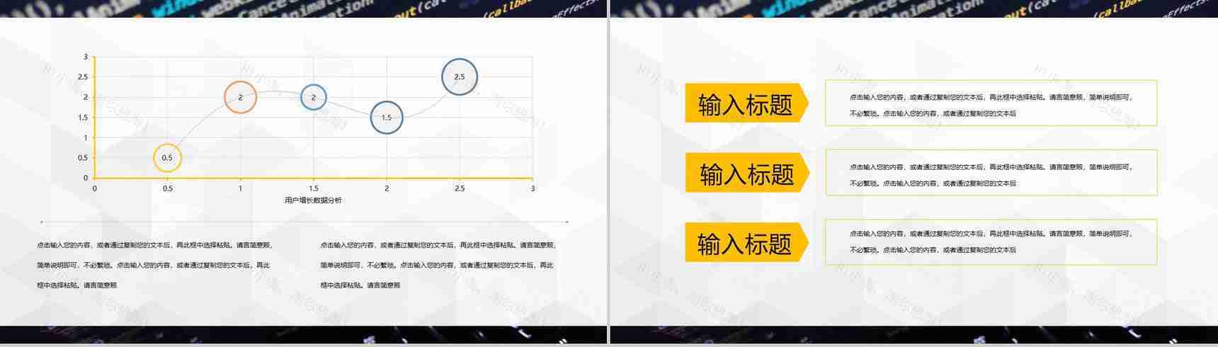 互联网创意数据市场分析企业市场部门工作汇报PPT模板-5