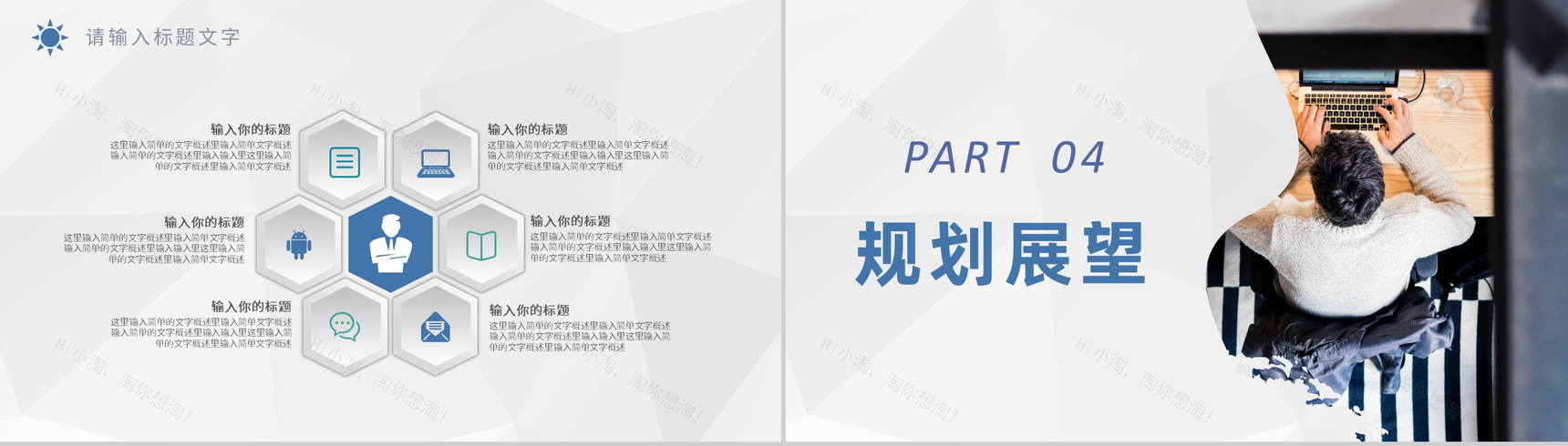 商务风学校党支部季度工作总结规划季度成果汇报PPT模板-8