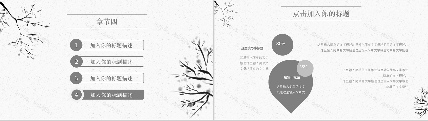 简约纯色通用工作汇报PPT模板-11