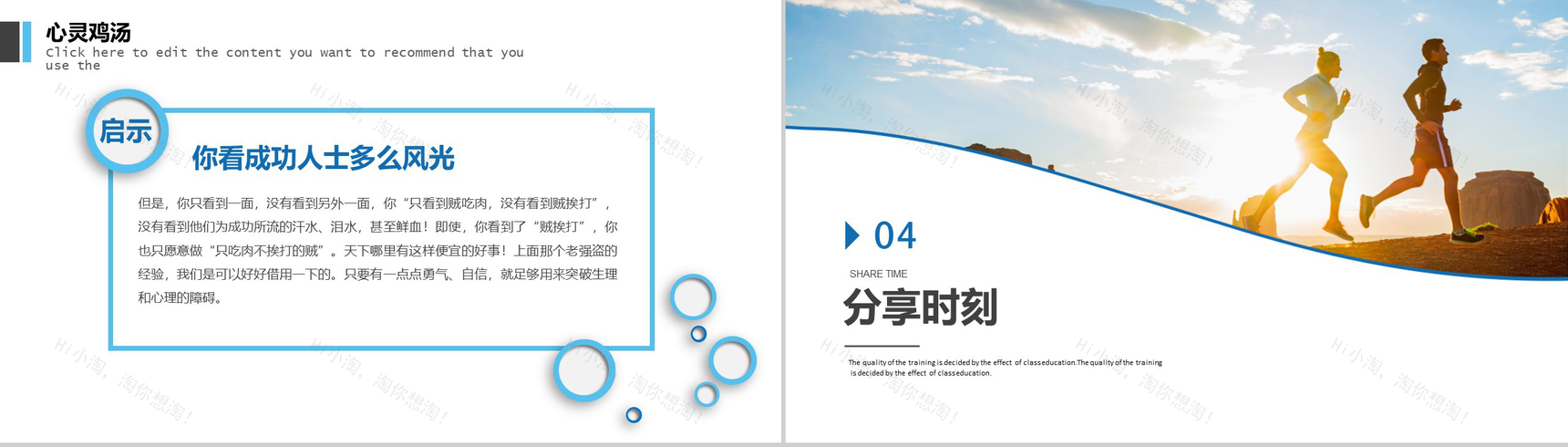 公司早会汇报工作联系PPT模板-8