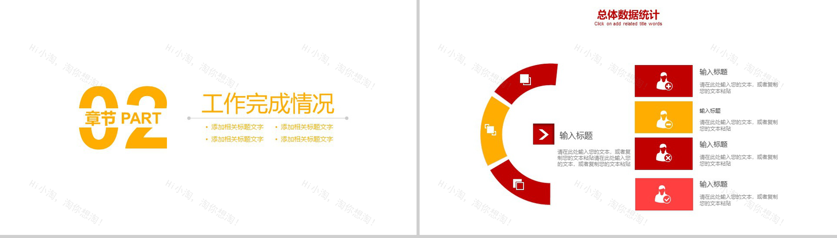 实用商务物流运输快递行业年终总结PPT模板-5