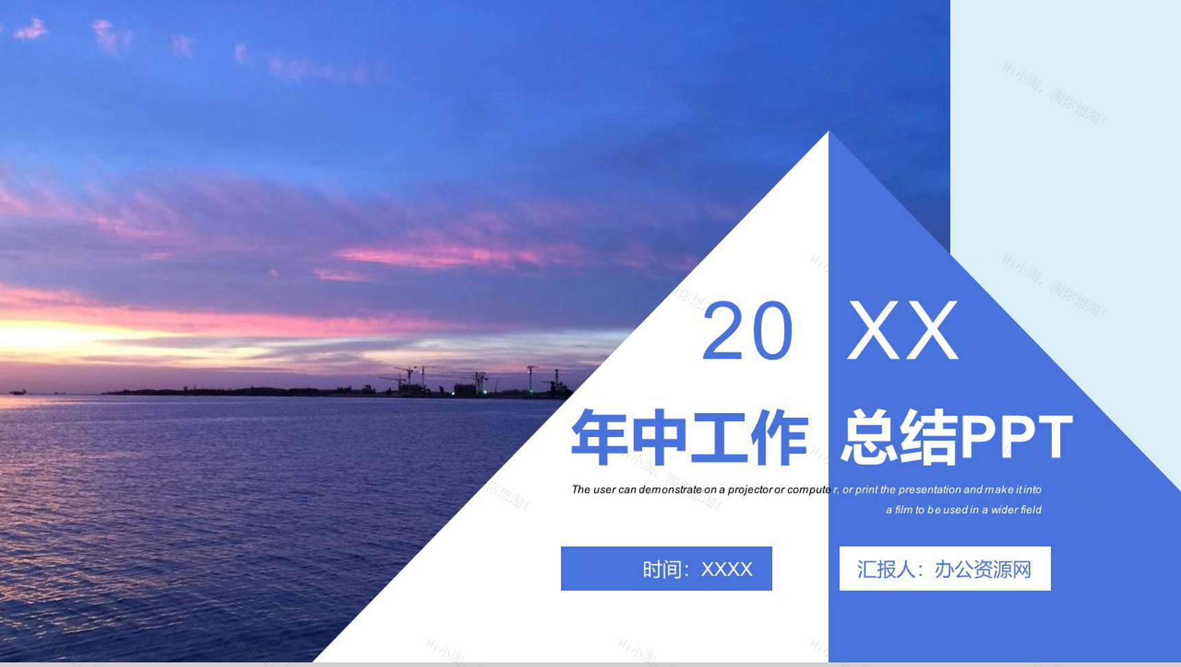 蓝紫色几何元素年中工作总结PPT模板-1