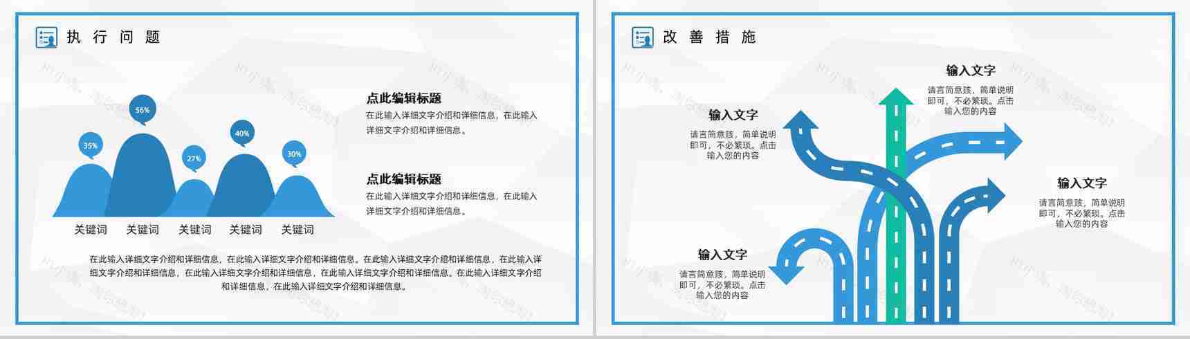 商务风公司人力资源管理工作总结企业年中工作情况汇报及计划PPT模板-10