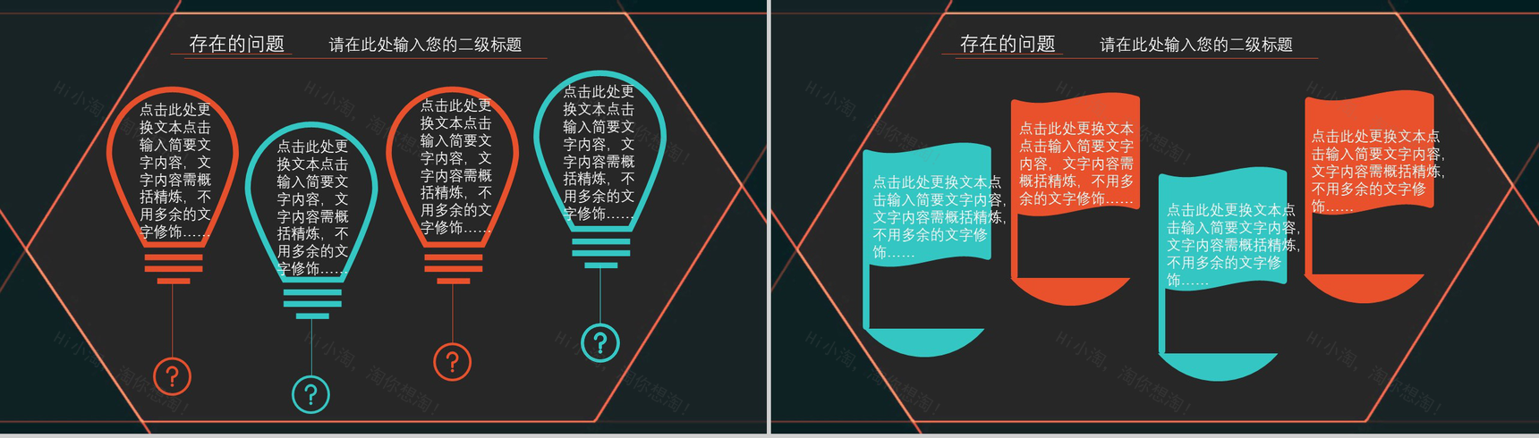 黑色时尚高端物流运输行业工作总结计划PPT模板-10
