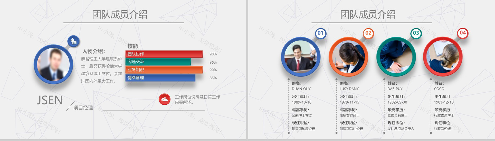 微立体多边形多彩实习述职报告年终总结暨新年计划PPT模板-4