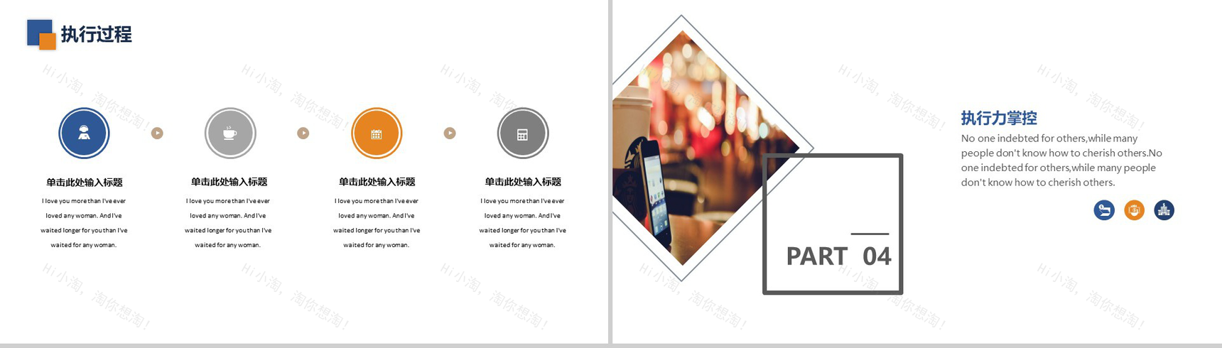 实用商务企业员工执行力培训策划方案PPT模板-11