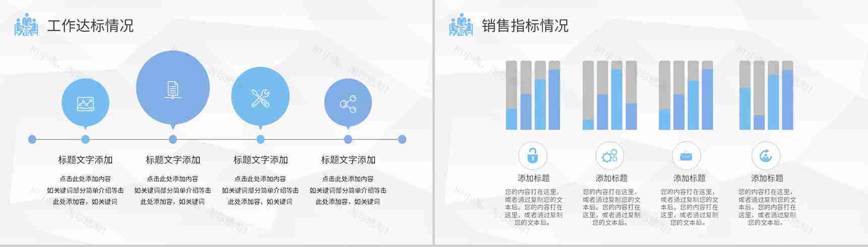 商务风工作总结工作计划个人职业规划个人思想工作情况汇报PPT模板-6