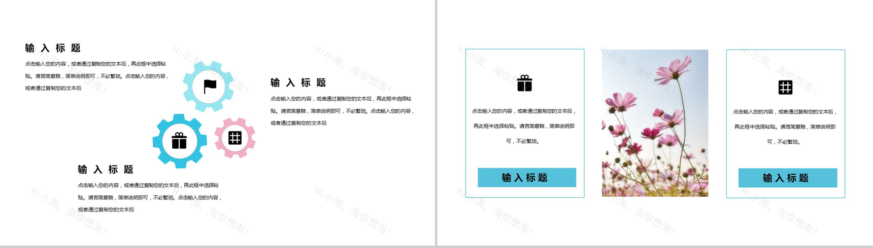 小清新夏至花瓣工作辞职报告工作规划PPT模板-9