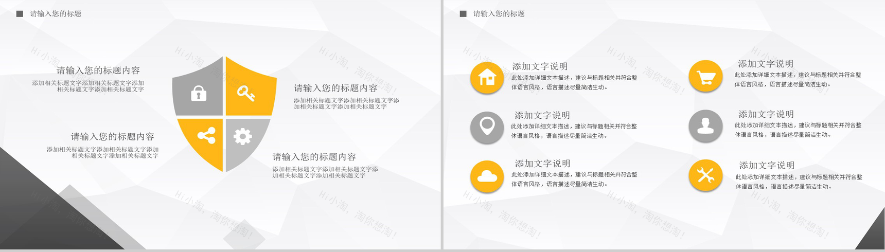 几何简约设计个人年终汇报年终总结PPT模板-3