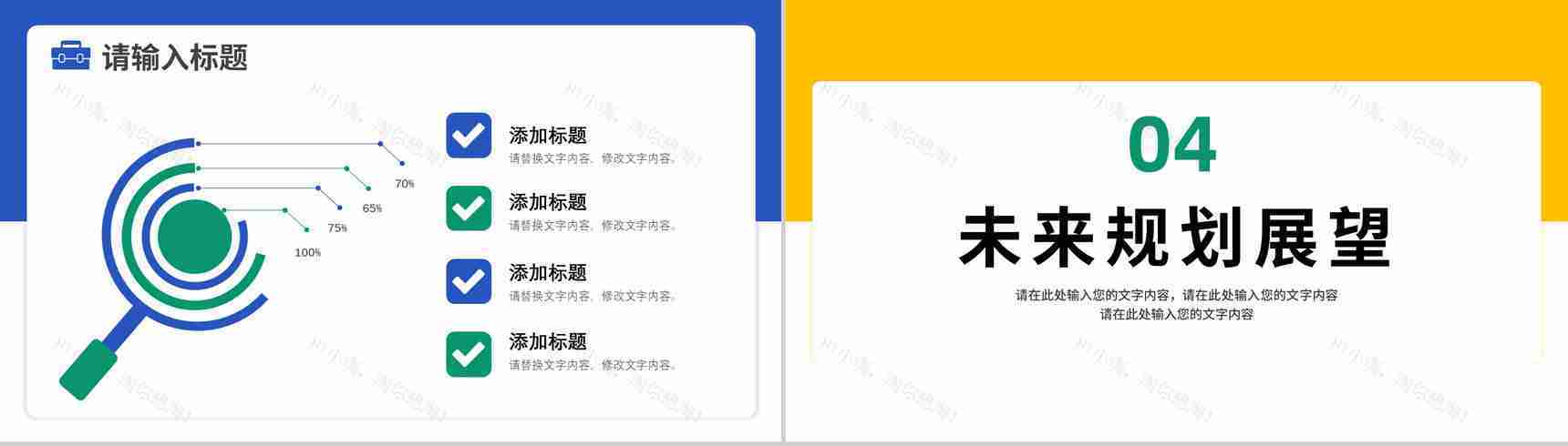 扁平风公司实习报告总结大学生实习生演讲PPT模板-8