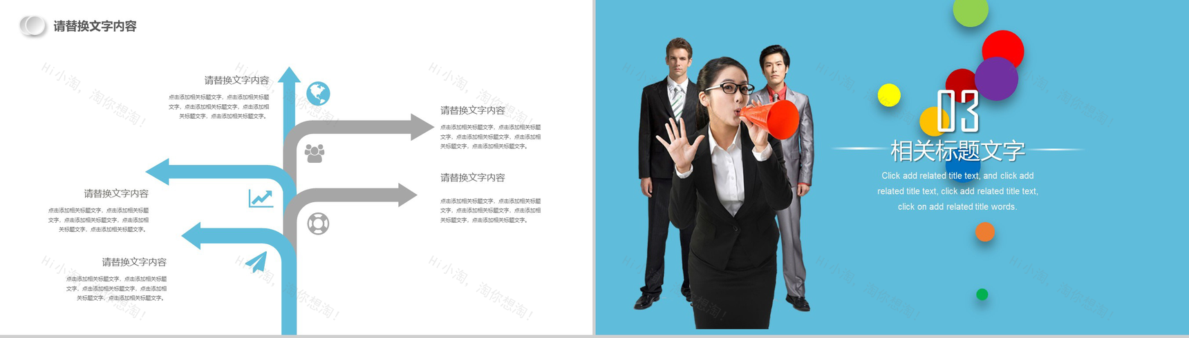 小清新商务个人实习转正述职报告工作总结汇报PPT模板-8