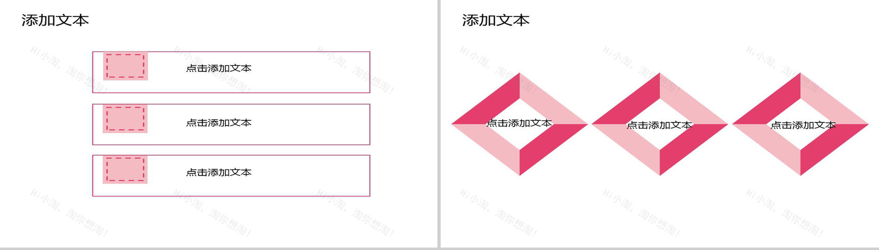 小清新商务年终总结工作汇报PPT模板-3
