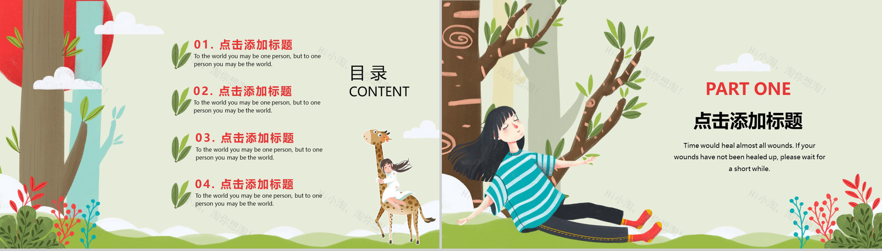 2019二月你好主题活动策划PPT模板-2