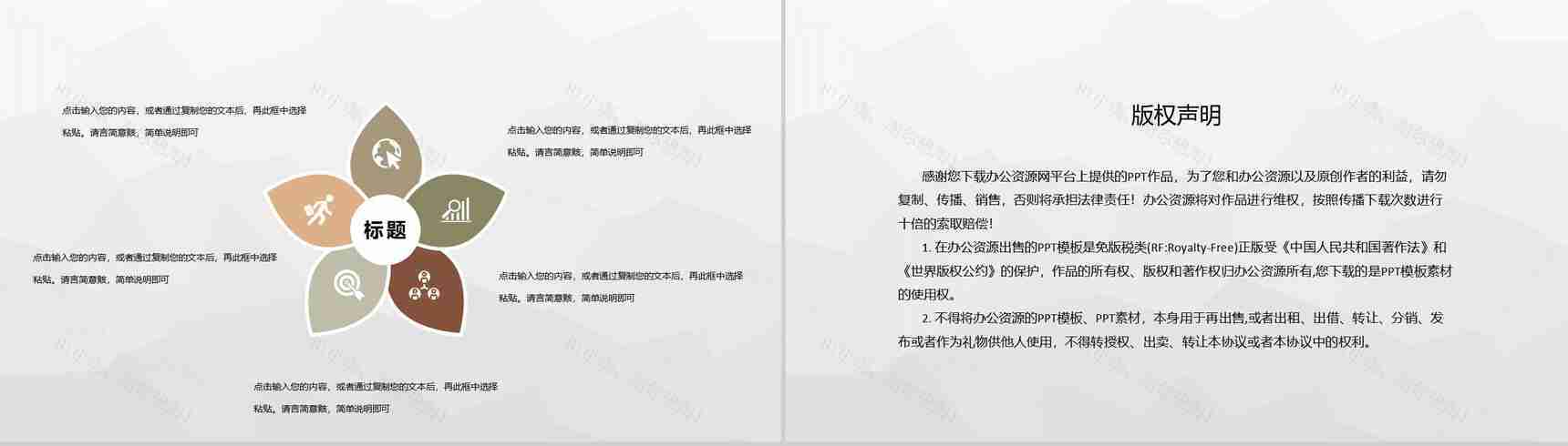大学生毕业实习心得汇报公司实习经验成果分享PPT模板-10