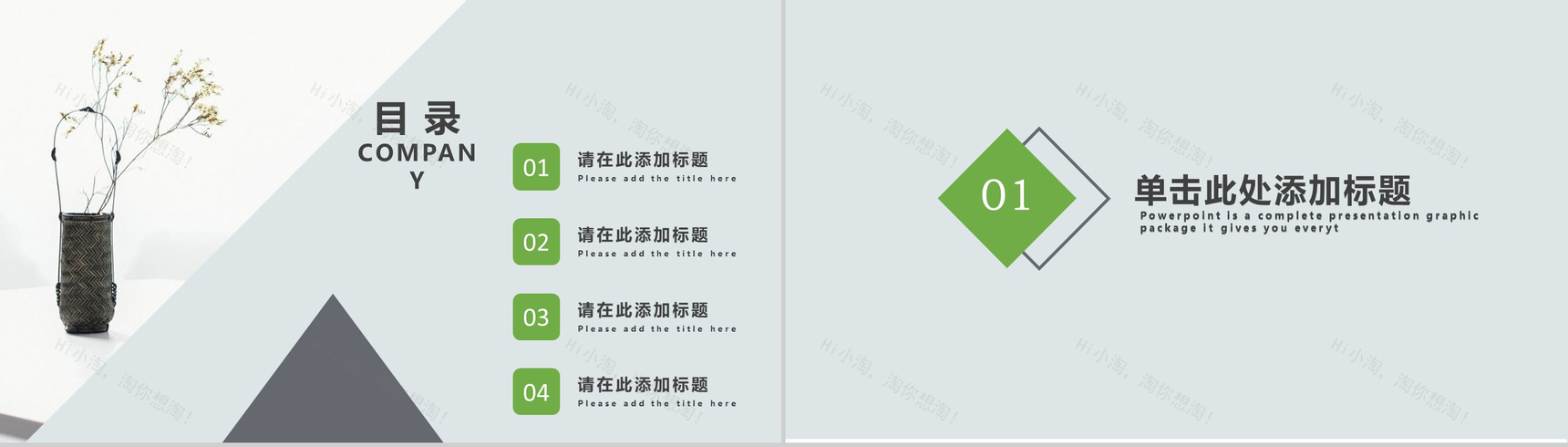 素雅立体室内设计家居推广PPT模板-2