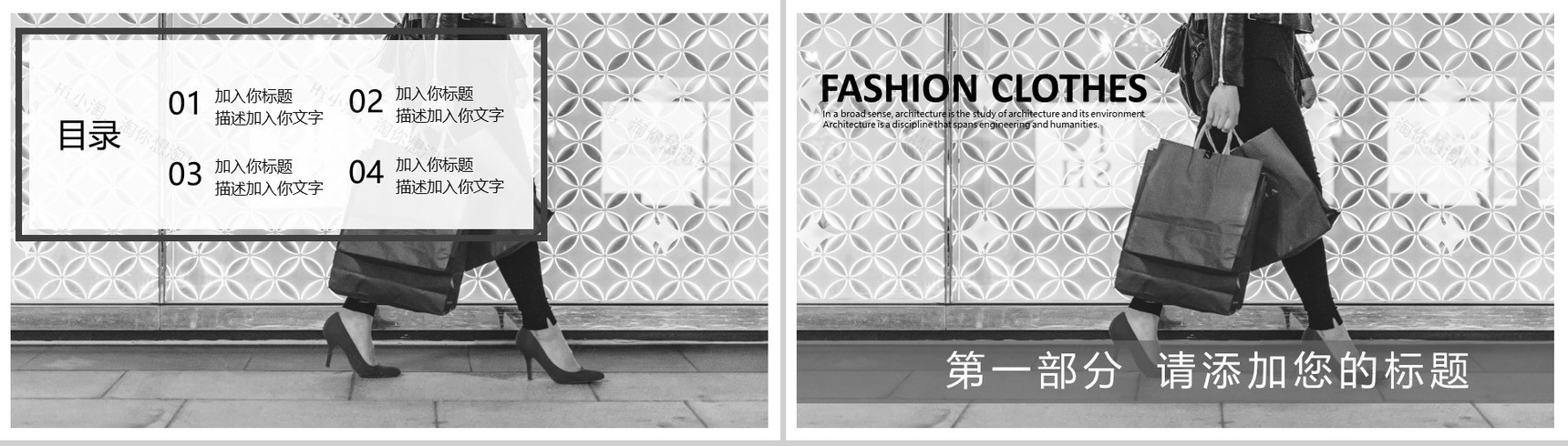 时尚服装推广活动策划工作汇报总结PPT模板-2