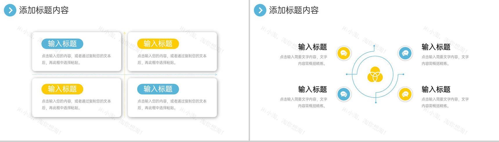简约个人实习计划书职业生涯规划演讲PPT模板-9