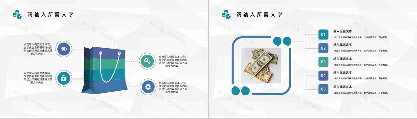 企业月度经营数据分析报告财务经理工作情况总结计划PPT模板-5