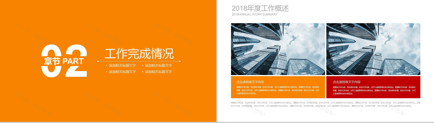 税务工作年终总结报告PPT模板-5