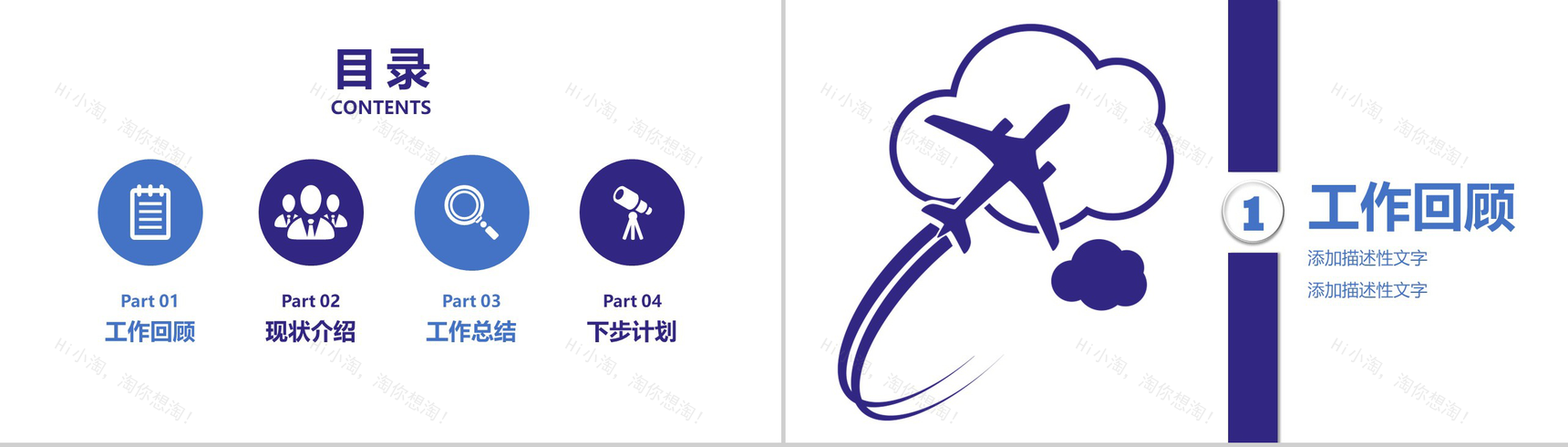 紫色商务航空公司物流运输工作总结汇报PPT模板-3