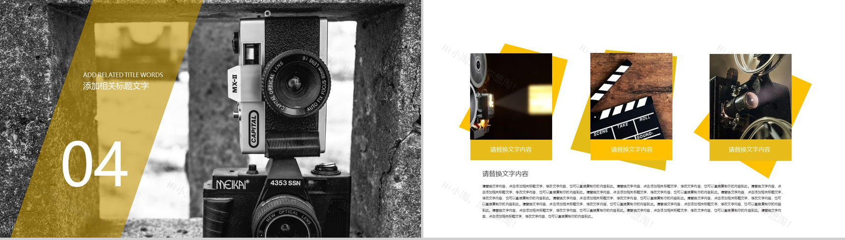 潮流动态影视传媒精美工作汇报PPT模板-10