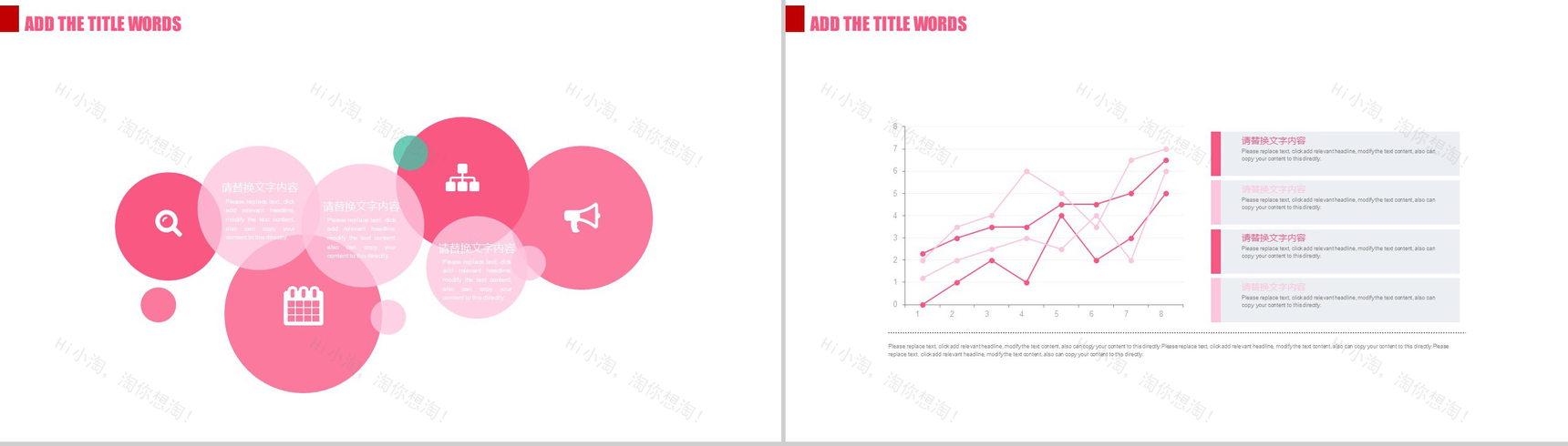 纸心关爱公益活动工作总结会议报告PPT-8