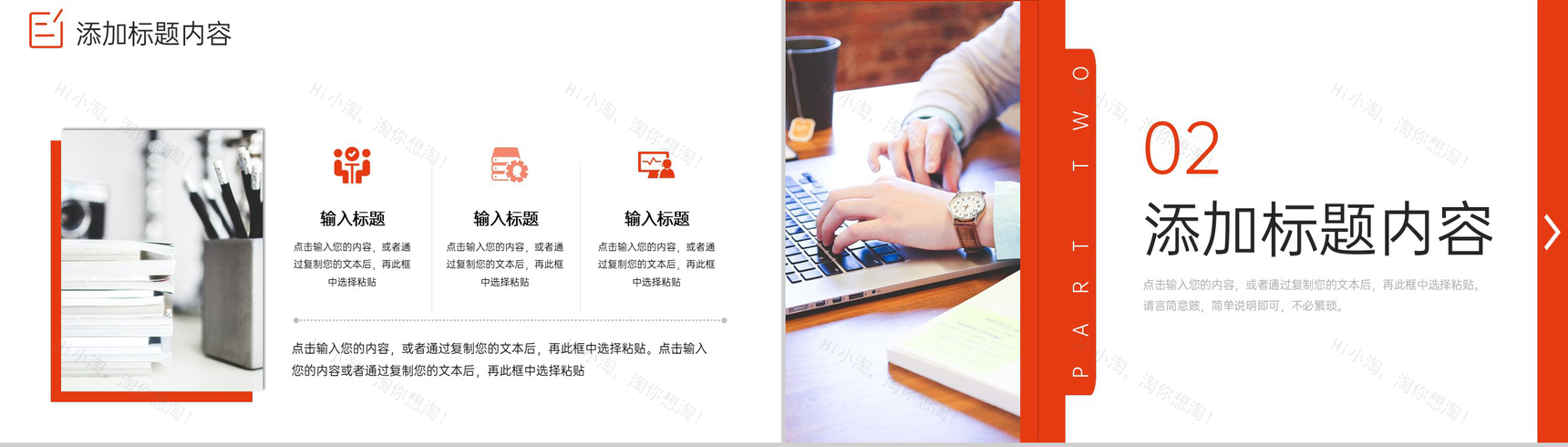 商务风企业工作会议纪要项目计划方案PPT模板-4