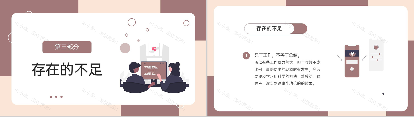 棕色扁平化财务部门出纳工作年终总结未来计划PPT模板-9