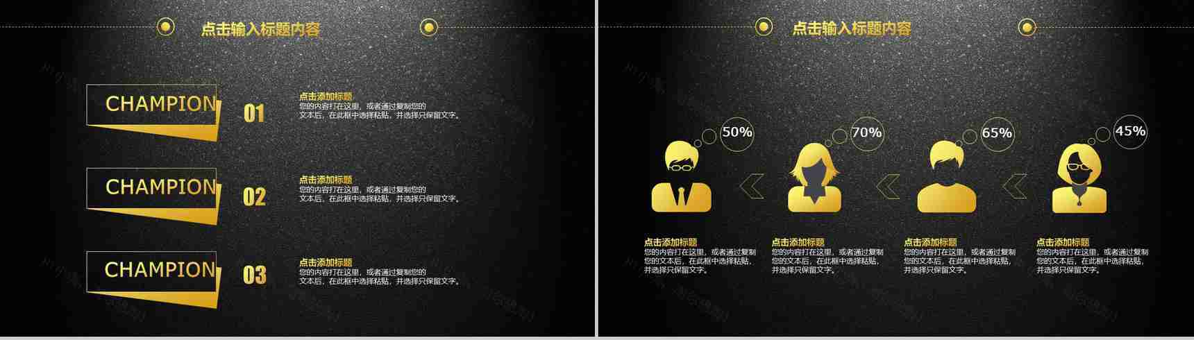 黑底2019商务合作公司简介通用PPT模板-4
