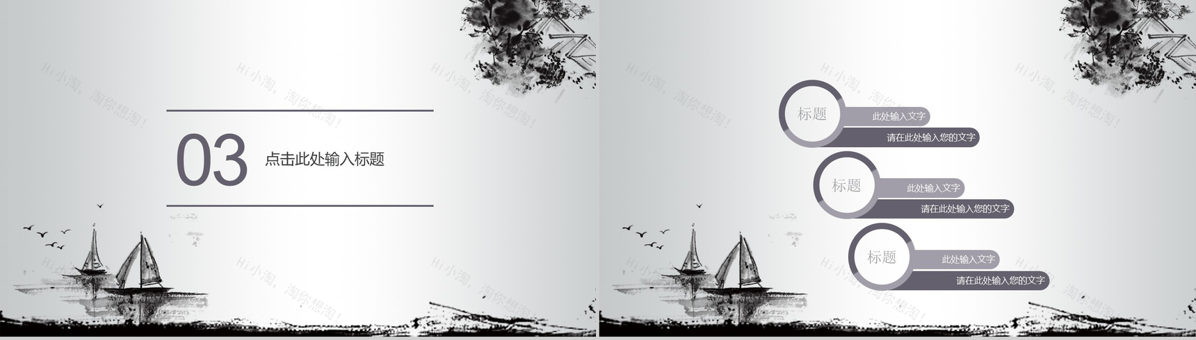 茶道中国风通用PPT模板-8