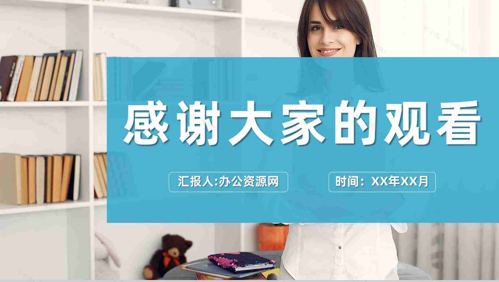 幼儿园老师期末课程教学工作总结教育成绩报告PPT模板-11