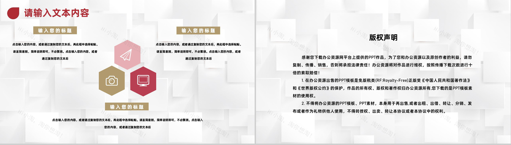 企业月度采购部门市场分析采购计划工作汇报PPT模板-10