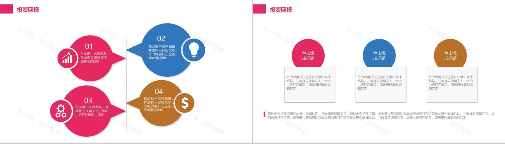 简约彩绘影视商业策划方案年终总结PPT模板-12