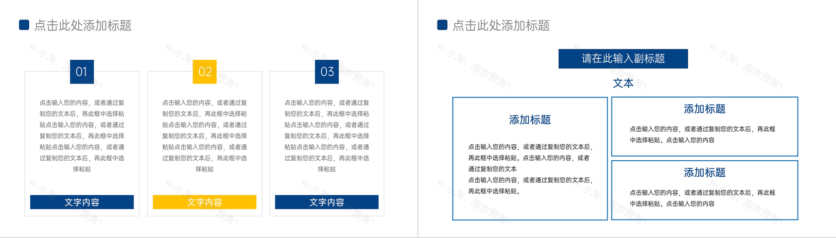 高级商务项目运营报告品牌数据分析PPT模板-3