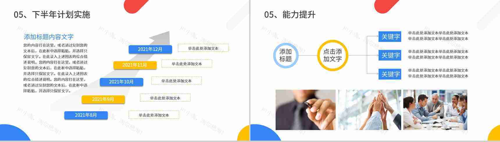 蓝色商务风格公司企业年终总结工作汇报要点PPT模板-14