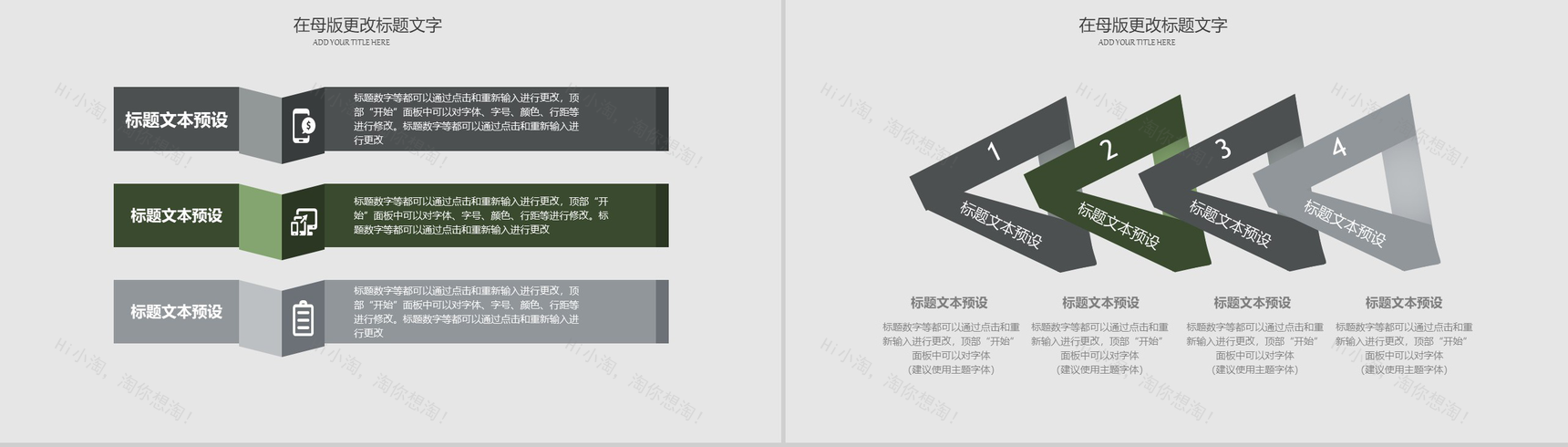简约风财务部门年终汇报商业策划PPT模板-12