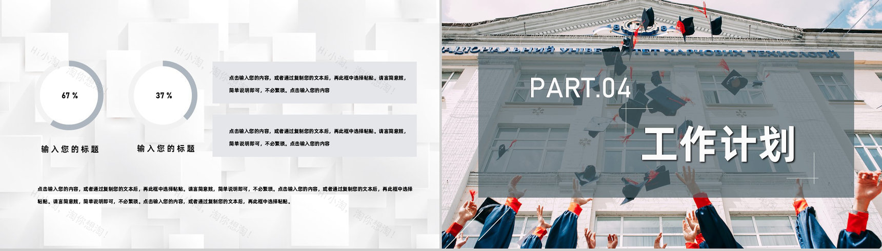 学校团委党支部教育教学工作总结经验分享PPT模板-8