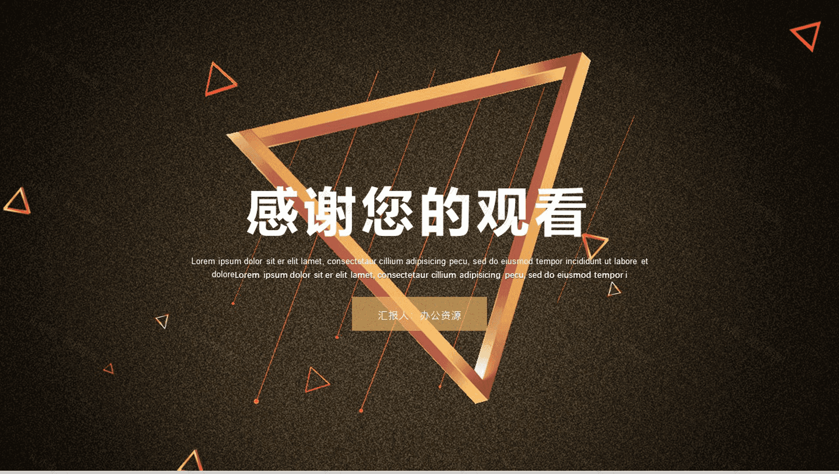 高端商务扁平化金融科技类商业计划书PPT模板-13