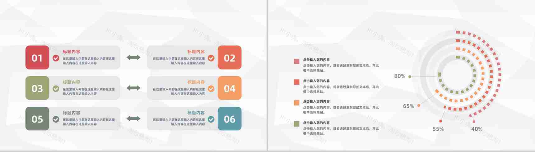 教育教学情况汇报学校老师学年教学成果展示工作述职汇报PPT模板-8