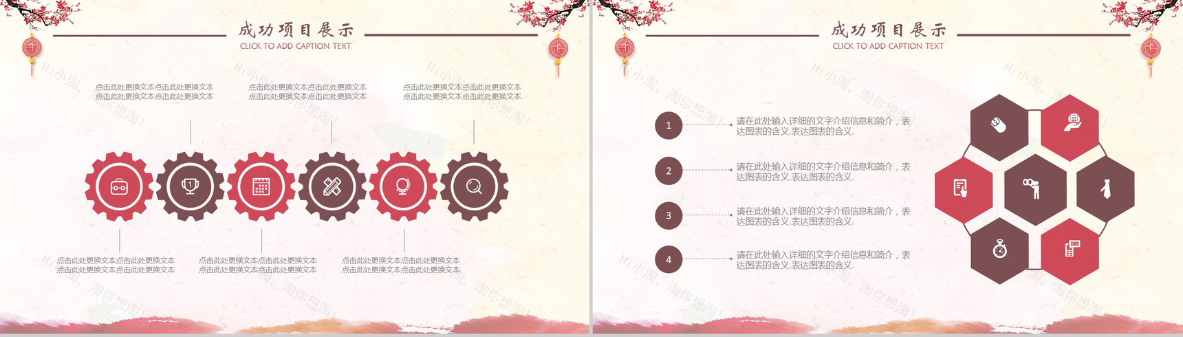 创意中国水彩水墨年度总结汇报PPT模板-9