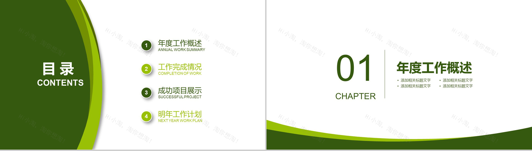 简约体育运动高尔夫比赛PPT模板-2