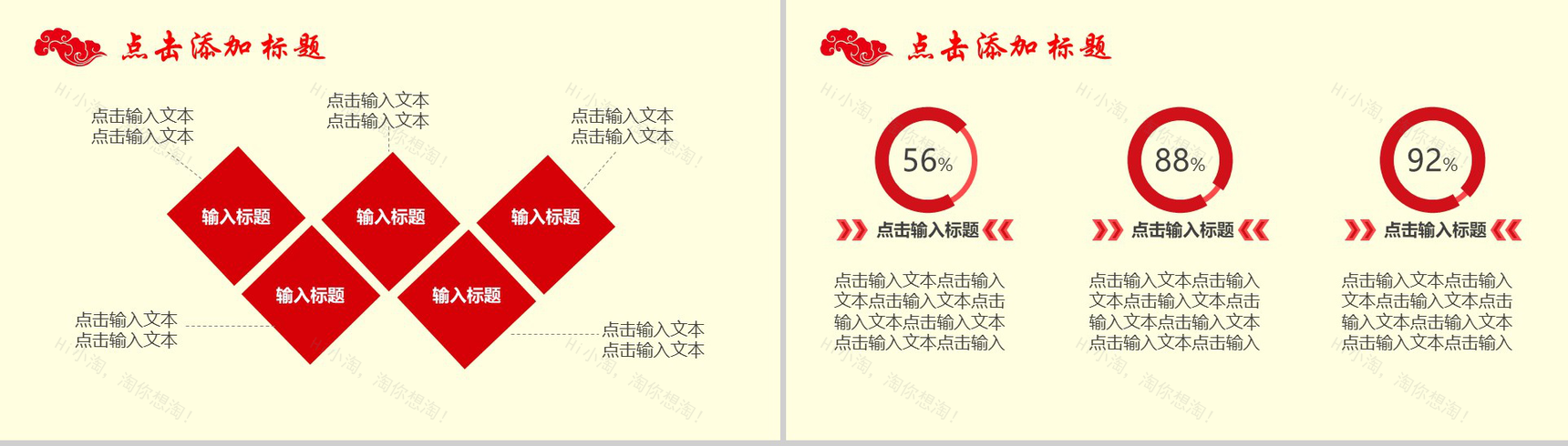 淡雅简约中国风工作汇报年终总结PPT模板-3