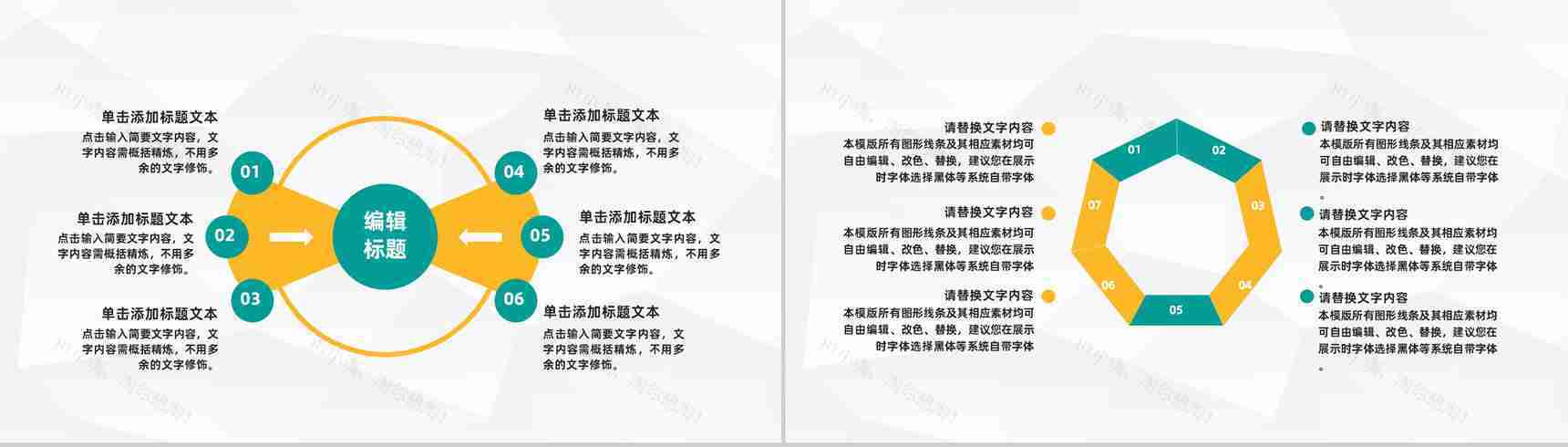 房地产装修建筑施工家居建材工作计划方案通用PPT模板-7