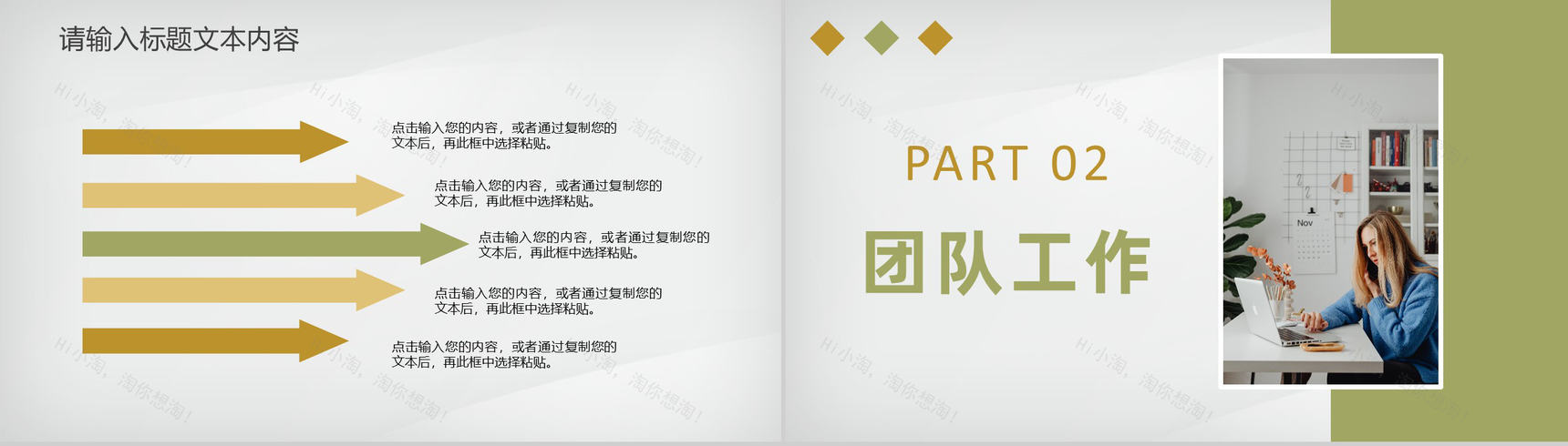 企业团队管理与建设计划方案团队成果宣传介绍演讲PPT模板-4